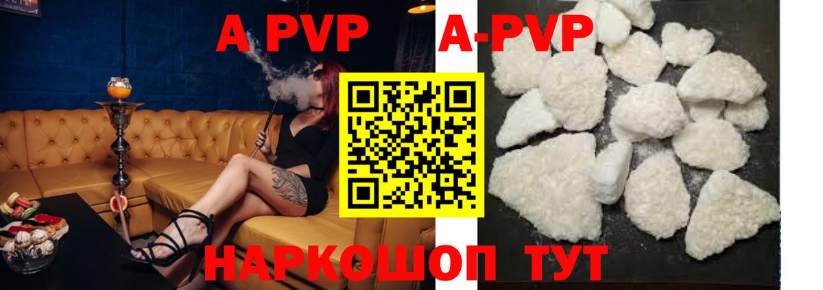 APVP Crystall Южно-Сахалинск