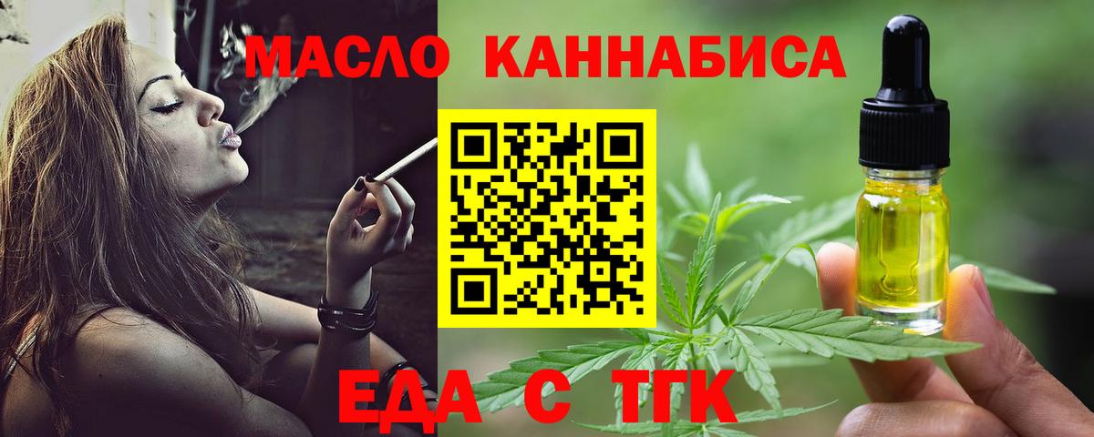 Еда ТГК марихуана Южно-Сахалинск