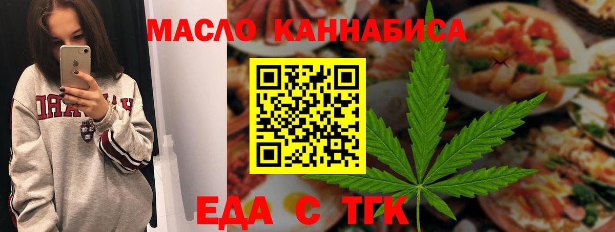 Южно-Сахалинск  Canna-Cookies конопля  Вход с VPN 