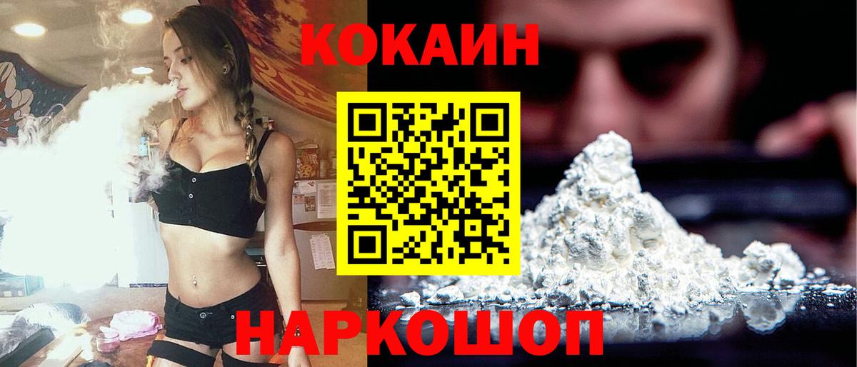 КОКАИН Колумбийский  Вход с VPN  Кокаин VHQ  КОКАИН  Южно-Сахалинск 