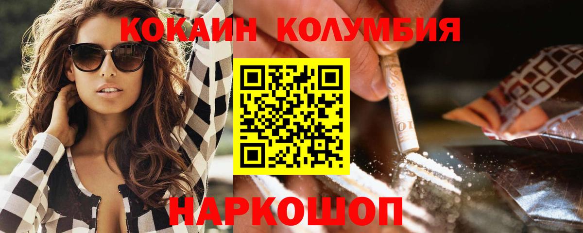 COCAIN 99% Южно-Сахалинск