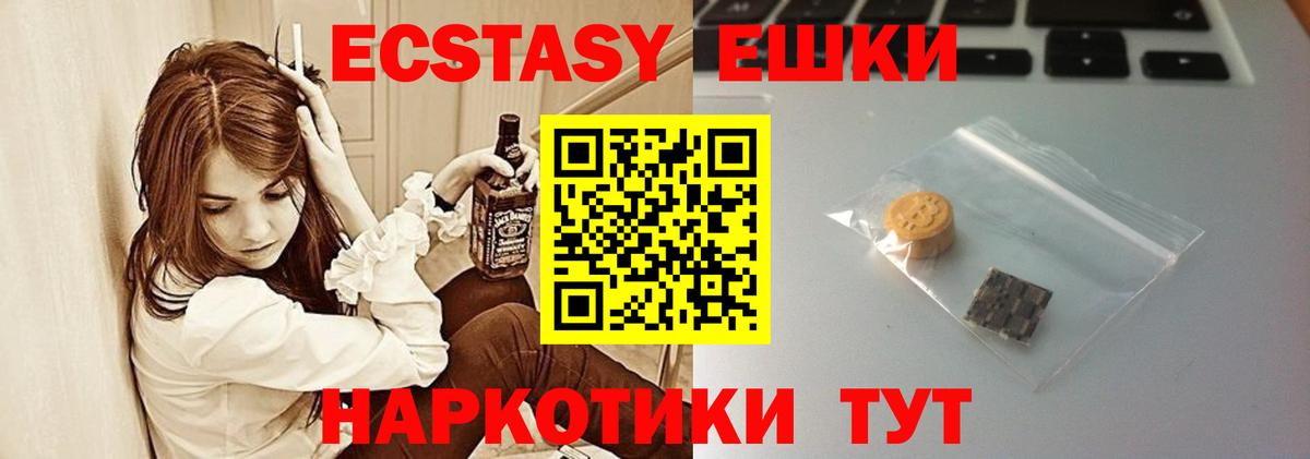 продажа наркотиков  Экстази XTC  Вход с VPN  KRAKEN как зайти  Южно-Сахалинск  Экстази Дубай  ЭКСТАЗИ 