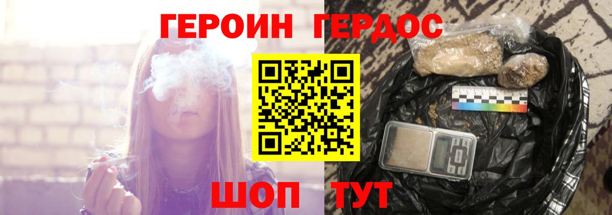 Героин Афган Южно-Сахалинск