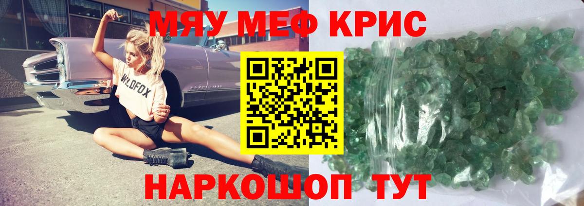 МЕФ кристаллы  Вход с VPN  Мефедрон  Южно-Сахалинск 