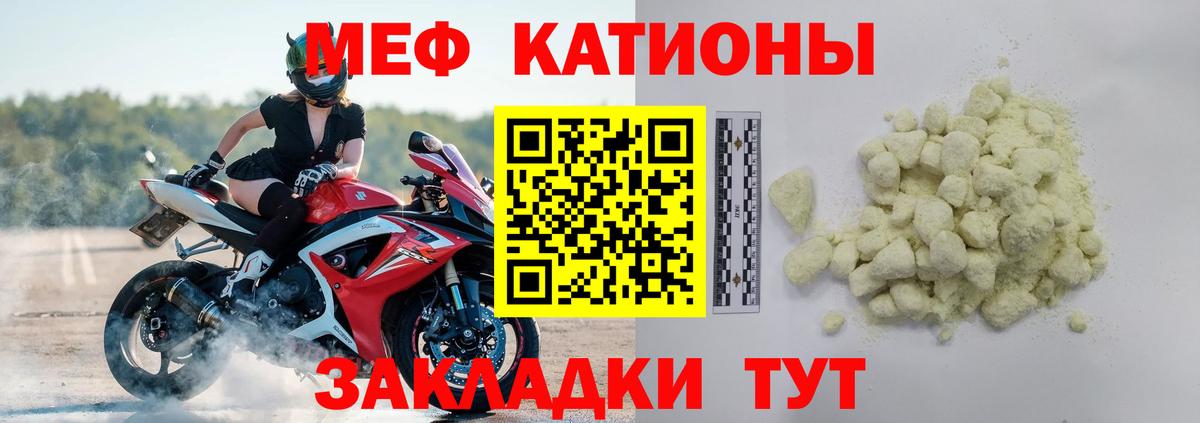 Мефедрон  Южно-Сахалинск