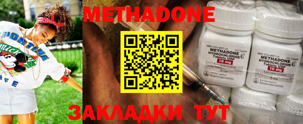 Южно-Сахалинск  OMG сайт  МЕТАДОН methadone  Вход с VPN  Метадон белоснежный 