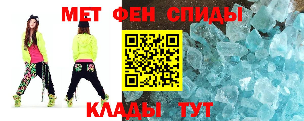 Первитин мет  Первитин мет  Вход с VPN  Южно-Сахалинск 