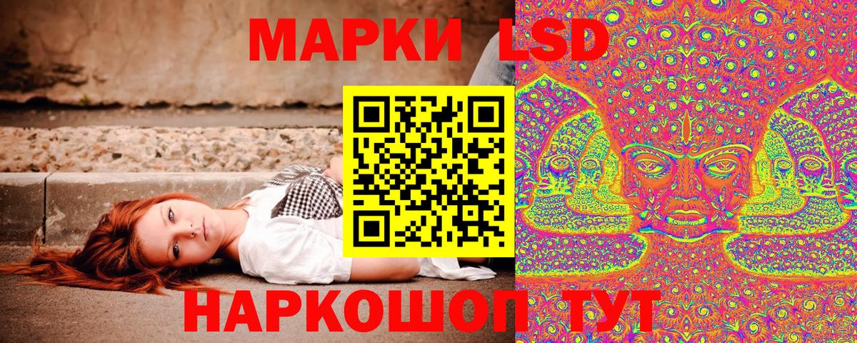 Наркотические марки  Вход с VPN  сколько стоит  Наркотические марки 1,5мг  Южно-Сахалинск 