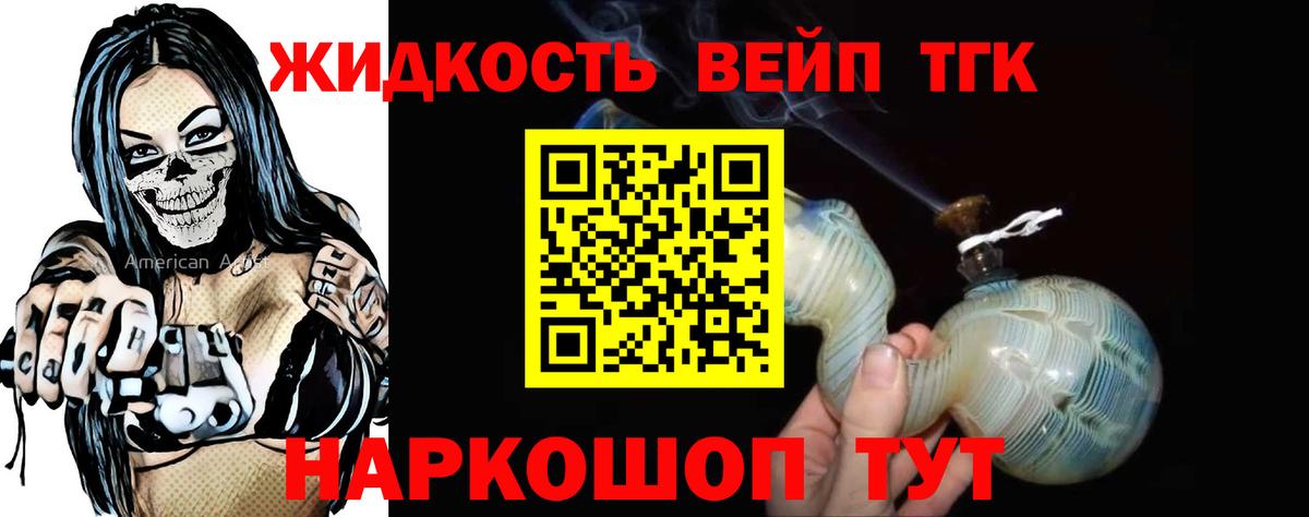 Южно-Сахалинск  Дистиллят ТГК THC oil  Вход с VPN  Дистиллят ТГК вейп с тгк 